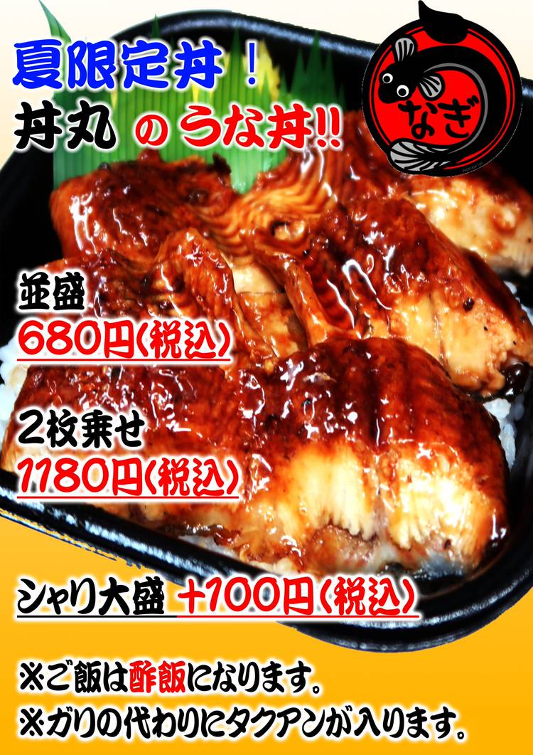 Mixed media feed | 荒海丼丸五日市コイン通り店 | LINE Mixed media feed | 荒海丼丸五日市コイン通り店 | LINE