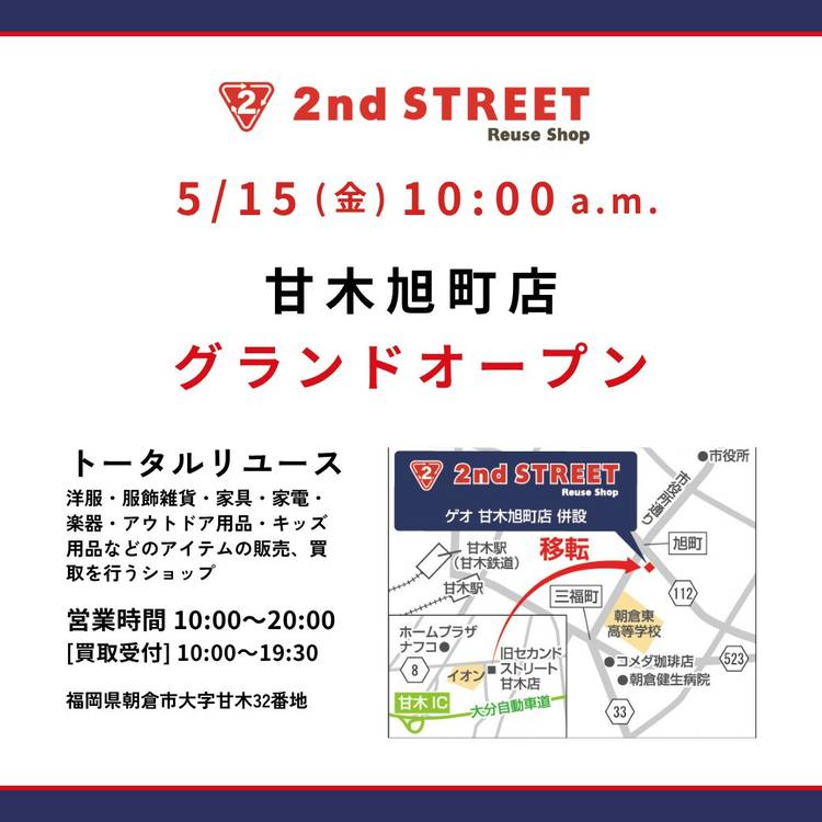 Mixed media feed | セカンドストリート | LINE Official Account