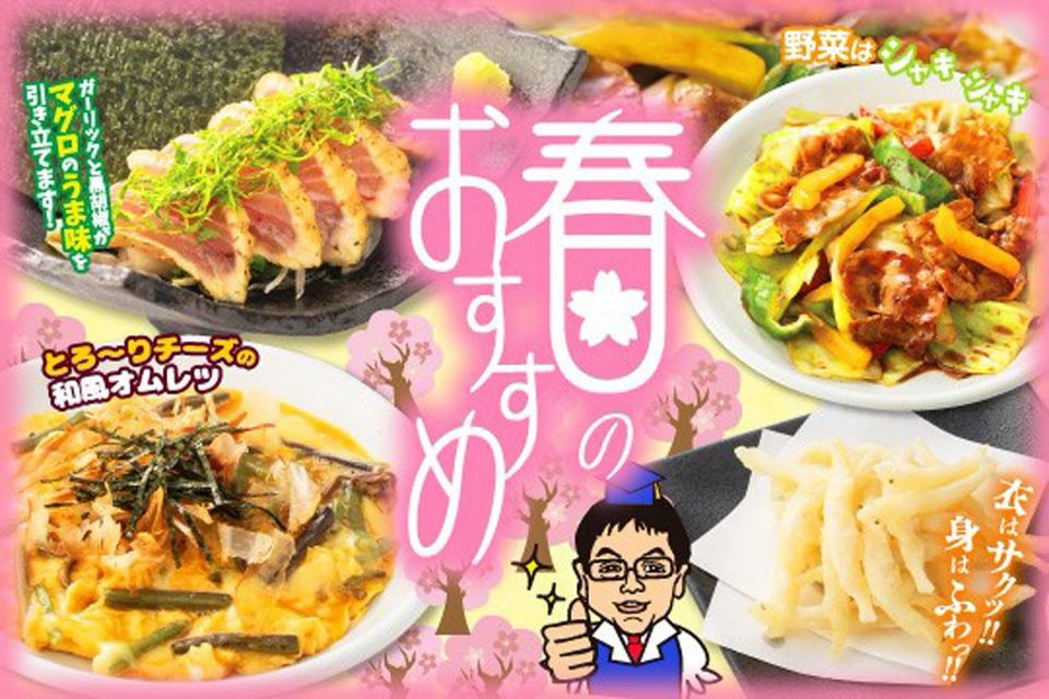 世界の山ちゃん本店 | LINE Official Account
