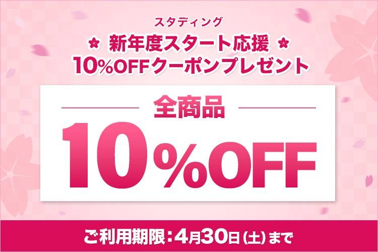 Mixed media feed | スタディング公式アカウント | LINE Official Account