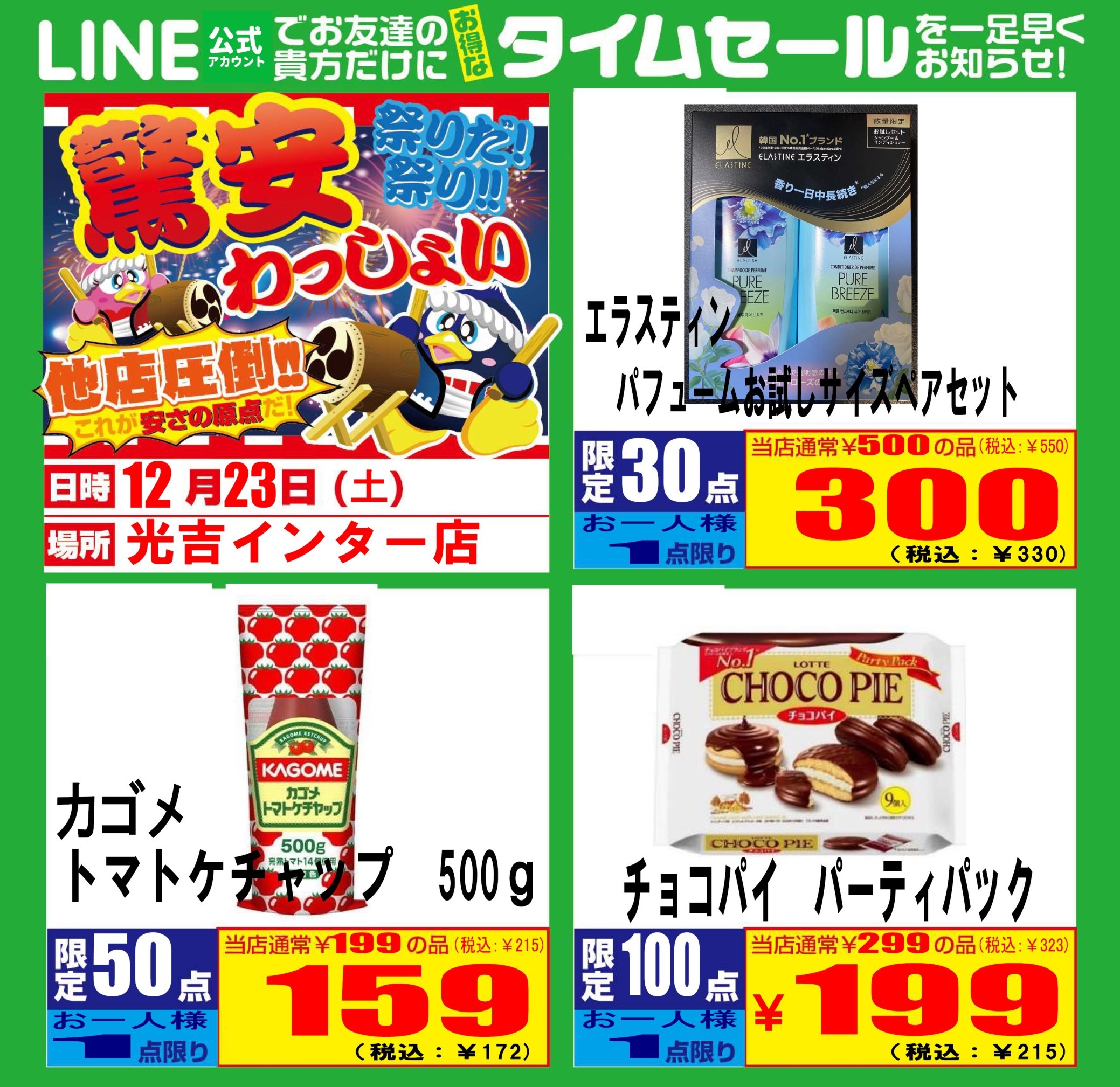 mega ドン キホーテ 大分 光吉 インター 店