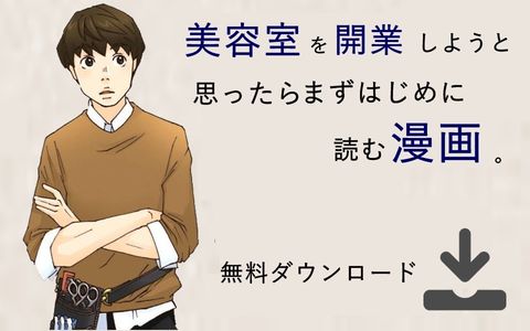 ★必見‼︎★ヘアサロンを始めたい方‼︎ すぐに開業できるチャンス‼︎ 引取り限定 ライフスタイルに合わせて組み合わせができる宅配ボックス 宅配