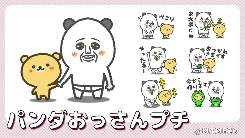 まめぞう | LINE Official Account