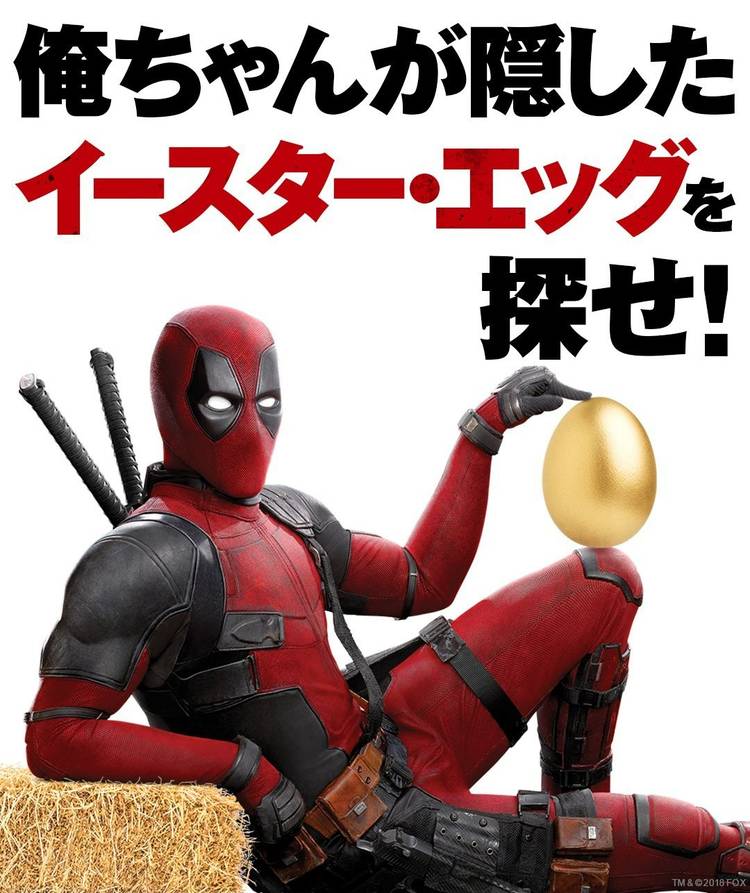 Mixed media feed | デッドプール | LINE Official Account