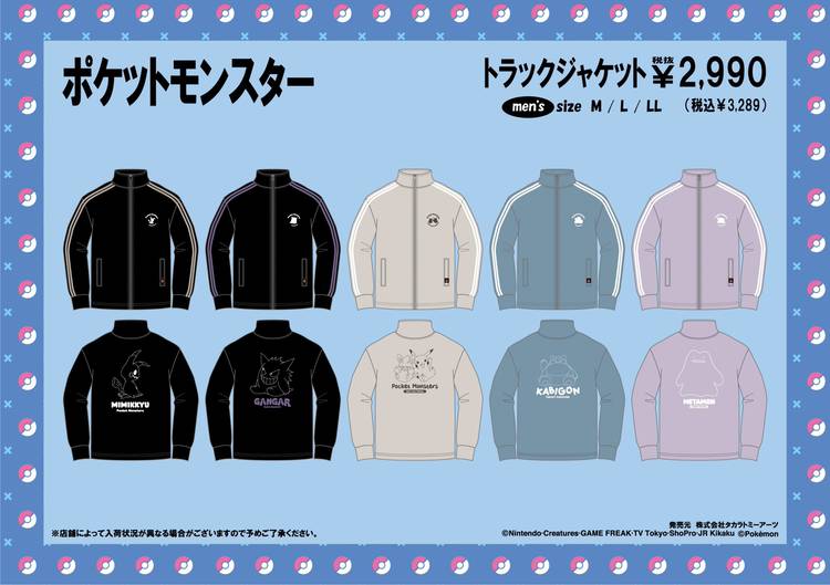 ハイキュー!! × ドンキ トラックジャケット パンツ ハイキュー 音駒