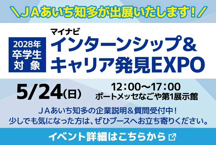 Mixed media feed | JAあいち知多 | LINE Official Account