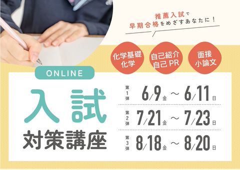 横浜薬科大学 | LINE Official Account