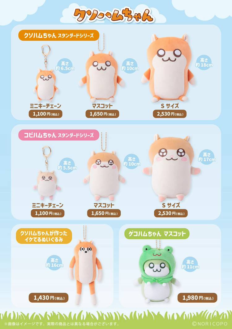 Mixed media feed | クソハムちゃん | LINE Official Account