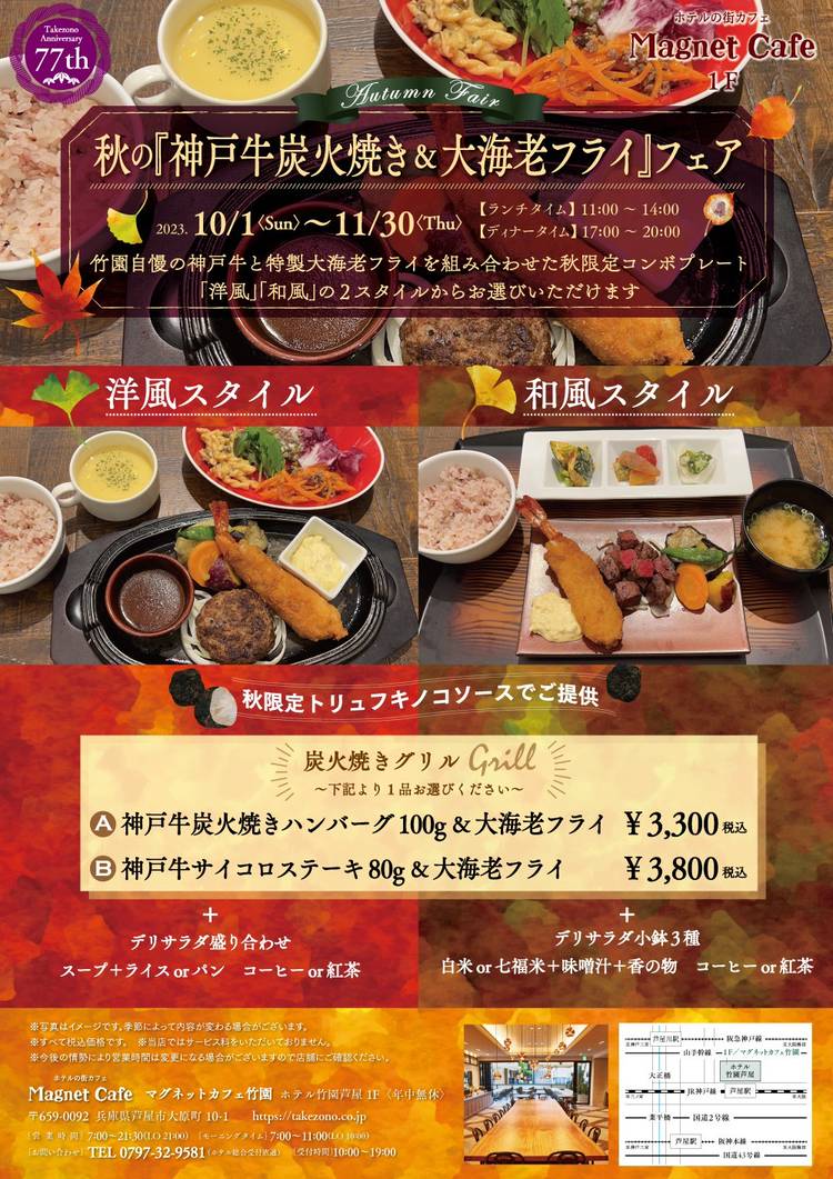 Mixed media feed | ホテル竹園芦屋 | LINE Official Account