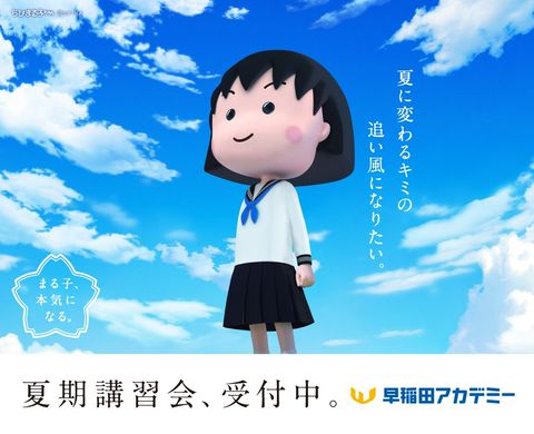 早稲田アカデミー 早稲田アカデミー | LINE Official Account