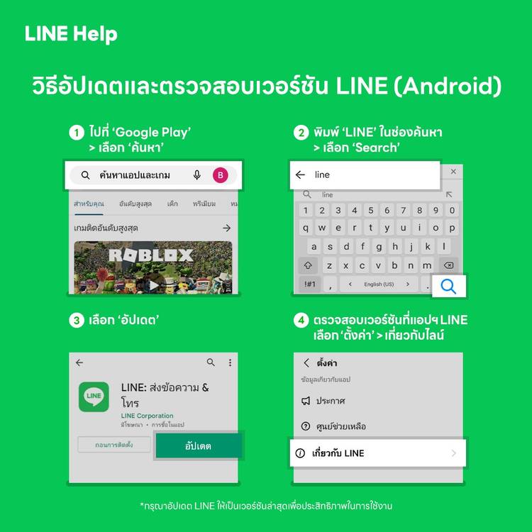 Mixed media feed | LINE Help Center TH | LINE Official Account