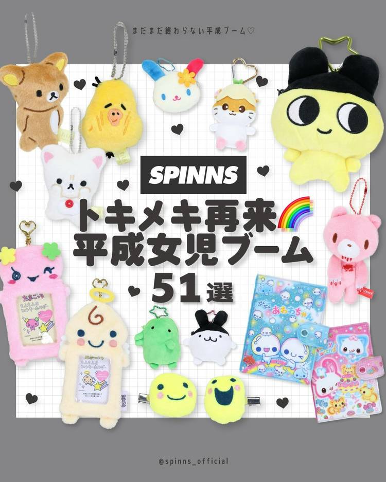 Mixed media feed | SPINNS(スピンズ) | LINE Official Account