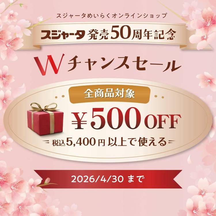 Mixed media feed | スジャータ めいらくグループ | LINE Official Account