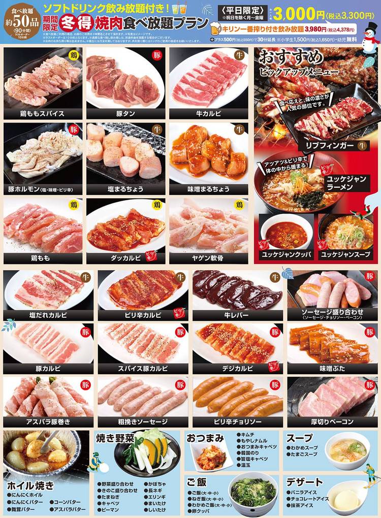 Mixed media feed | すみか発寒店 | LINE Official Account