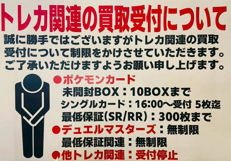 Mixed media feed | おたちゅう新潟黒埼店 | LINE Official Account