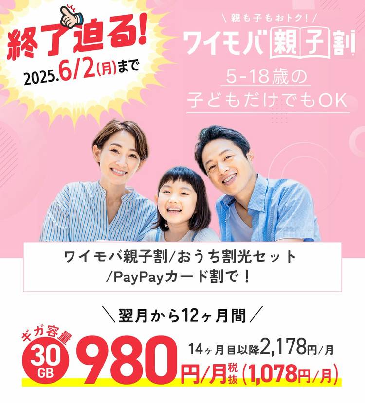 Mixed media feed | ソフトバンク西焼津 | LINE Official Account