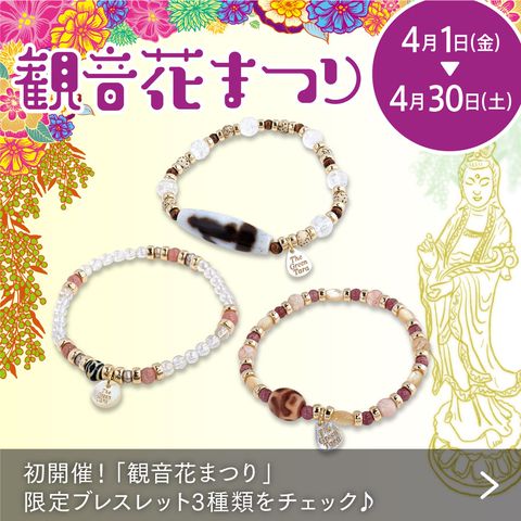 The Green Tara 釧路店 | LINE Official Account