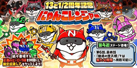 にゃんこ大戦争 | LINE Official Account