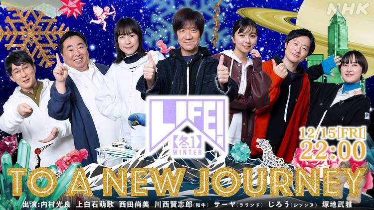 Mixed media feed | LIFE! 人生に捧げるコント | LINE Official