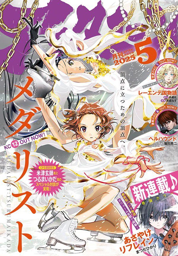 月刊「アフタヌーン」 | LINE Official Account