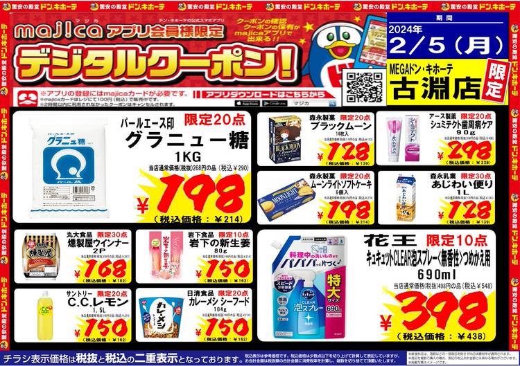 ちゃきこ①☺ Diario イベント参加券つき ドン・キホーテセット ちゃきこ①☺ Diario イベント参加券つき ドン・キホーテセット