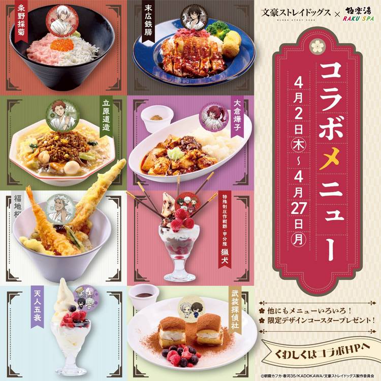 Mixed media feed | 極楽湯 槇尾店 | LINE Official Account