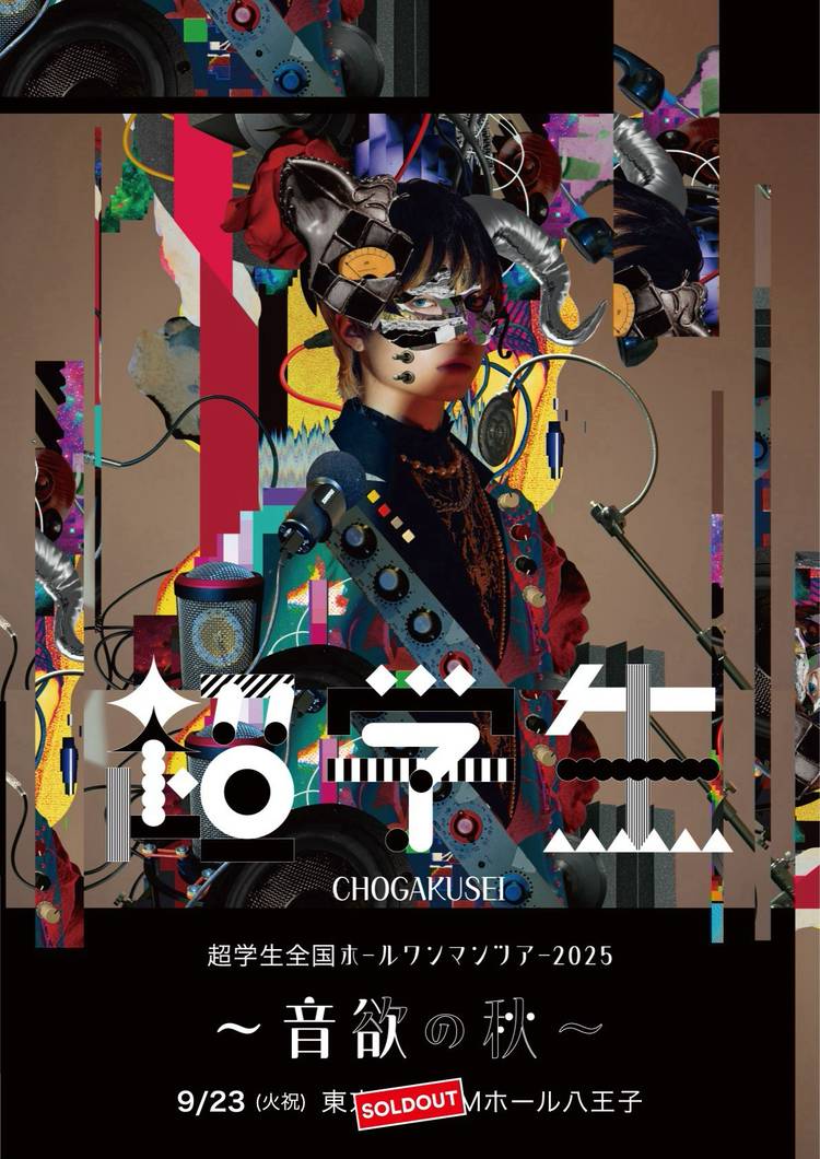 Mixed media feed | 超学生 | LINE Official Account