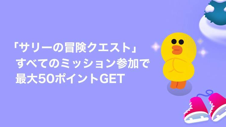 Mixed media feed | LINEお得まとめ | LINE Official Account
