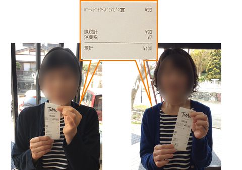 TOMO | LINE Official Account