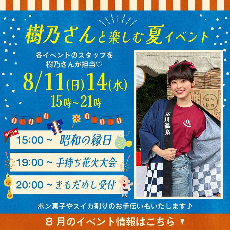 Mixed media feed | 昭和レトロな温泉銭湯玉川温泉 | LINE Official