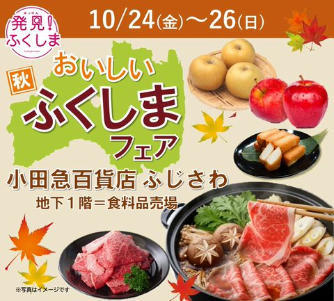 ふくしま応援隊 | LINE Official Account