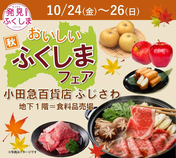 Mixed media feed | ふくしま応援隊 | LINE Official Account