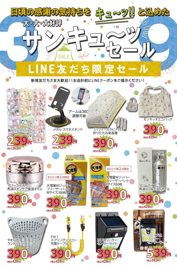 Mixed media feed | サンモール北島 | LINE Official Account