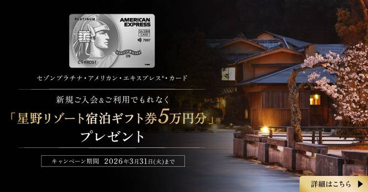 Mixed media feed | セゾン・アメリカン・エキスプレス®カード | LINE