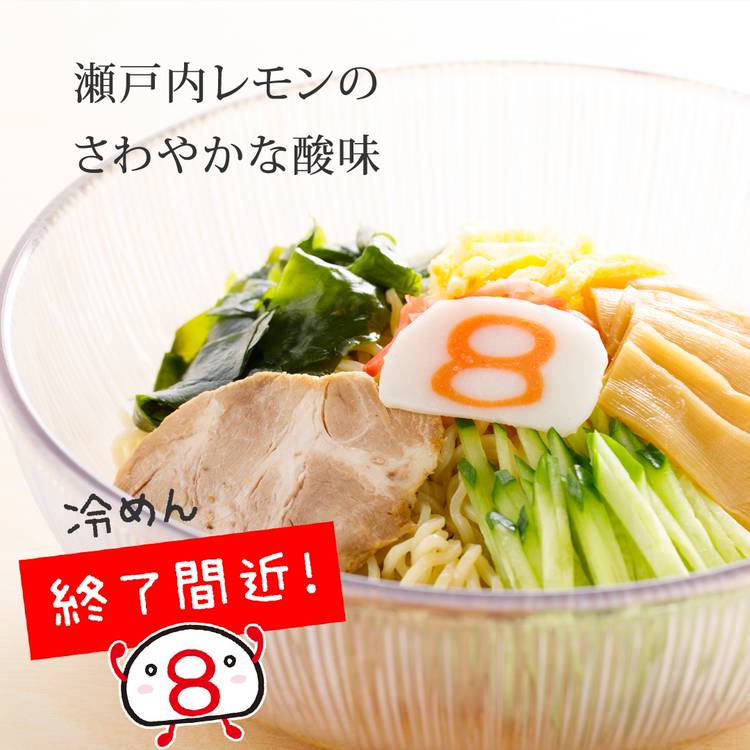 テボ　ラーメン　MARUZEN 6個セット 8メッシュ ラーメンてぼ8メッシュ