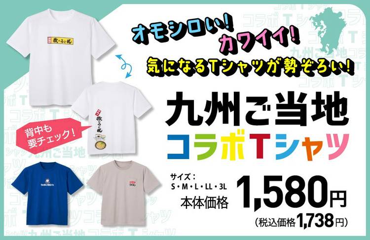 Mixed media feed | イオン九州オンライン | LINE Official Account