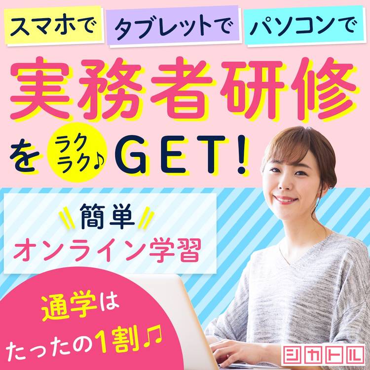 nico*出品。ケアマネージャー講座 2025年度（第28回向け）ケアマネジャー無料講習会動画 ②勉強