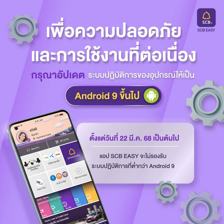Mixed media feed | SCB Connect | LINE Official Account