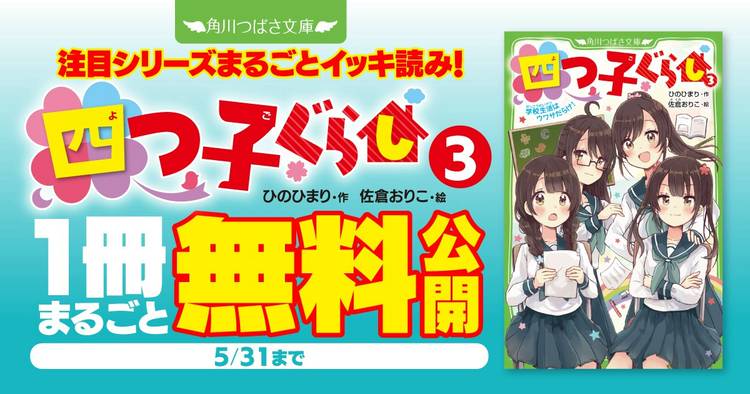 本当はこわい話10 明かされる真実、君は気づけた？」小林丸々