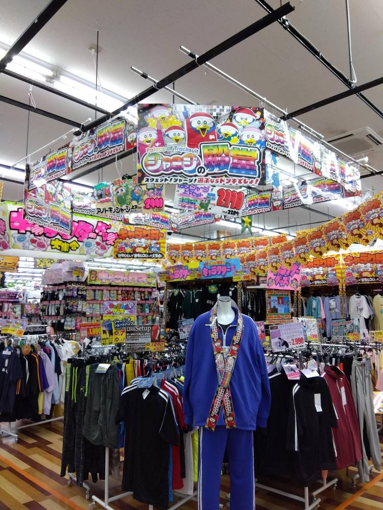 Mixed media feed | MEGAドン・キホーテ四日市店 | LINE