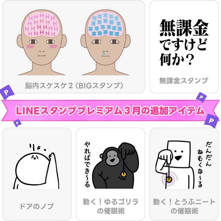 ニコレシピ スタンプ 14点