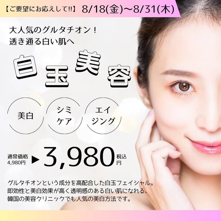 EMINAL | LINE Official Account