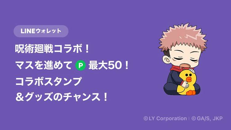 Mixed media feed | LINEお得まとめ | LINE Official Account