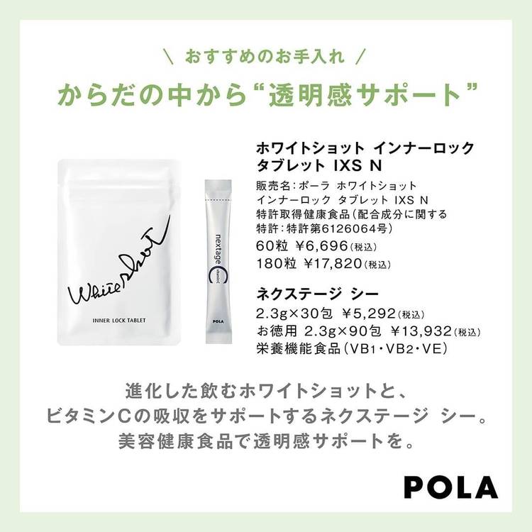 POLA ネクステージCお徳用 90包 POLA ネクステージ シー お徳用 90包