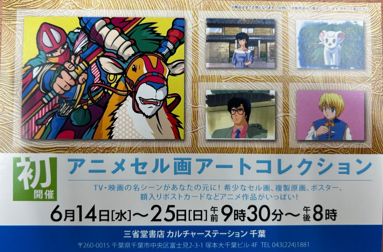 アニメーションの芸術 セル画 / 原画 写真集「Animation Art」 アニメーションの芸術 セル画 / 原画 写真集「Animation Art」 - 本
