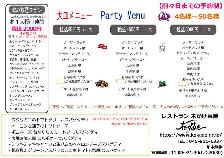 さかな様 オーダーページ