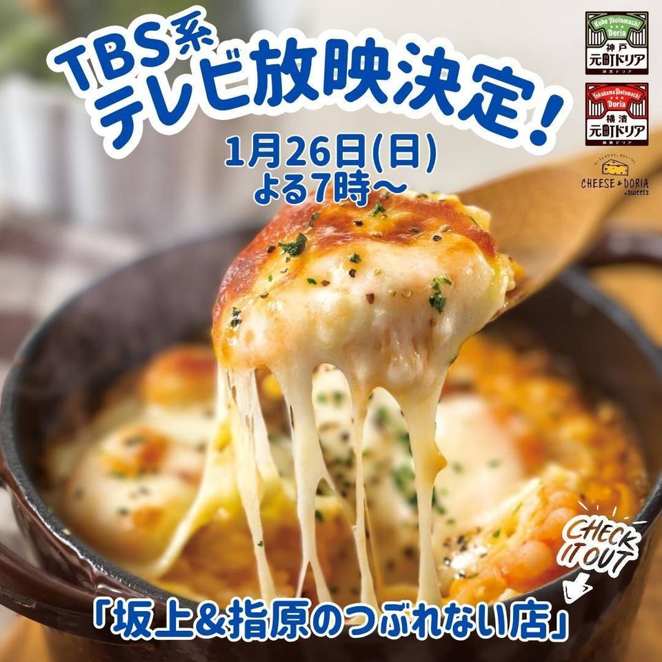 チーズ&ドリア アミュプラザくまもと店 | LINE Official Account