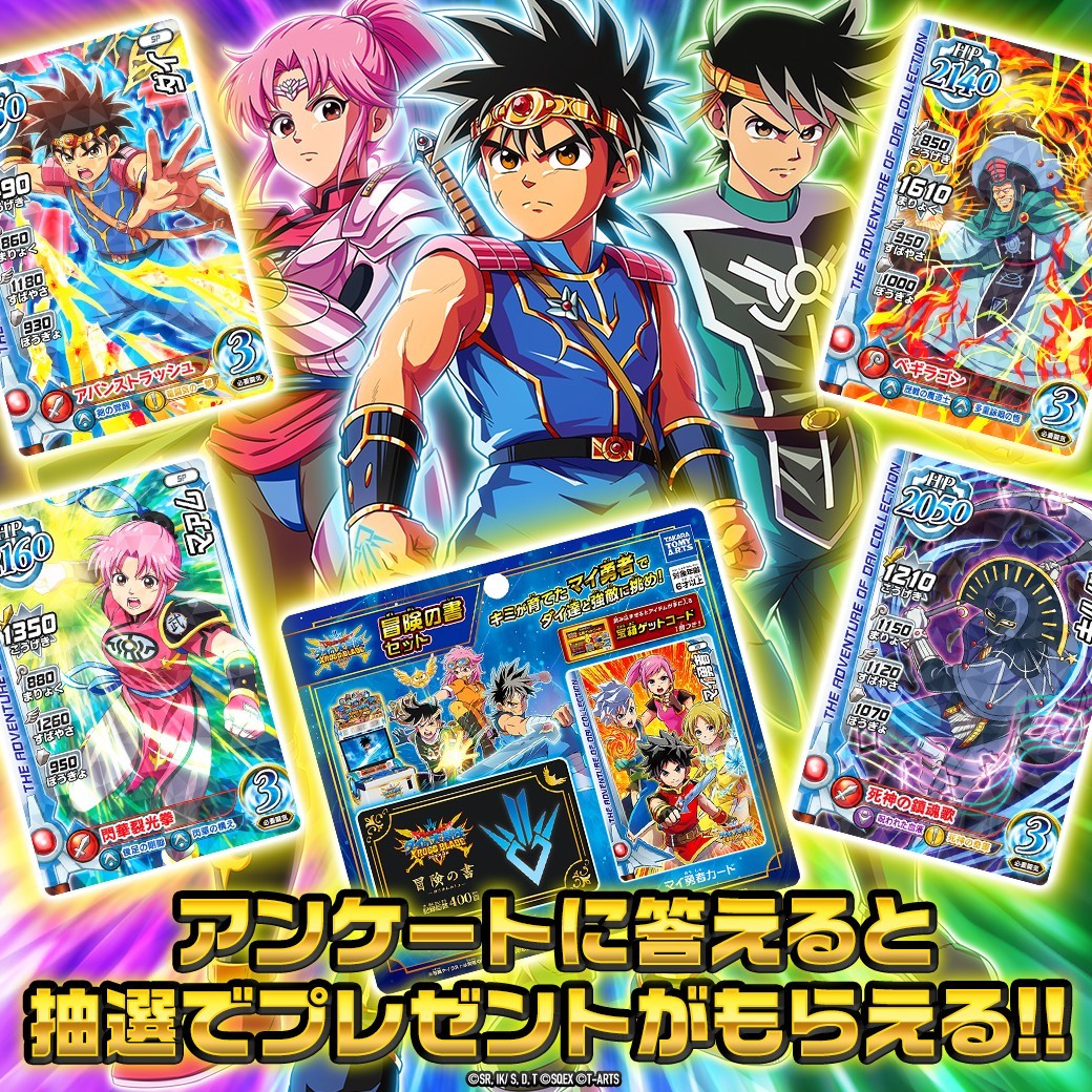 ダイの大冒険クロスブレイド、ダイ1枚 ドラゴンクエスト ダイの大冒険 クロスブレイド 1st ANNIVERSARY