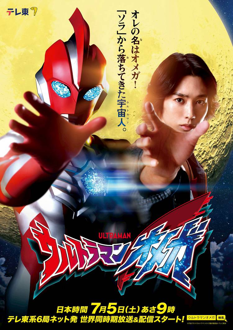 Mixed media feed | 円谷プロ（ウルトラマン） | LINE Official