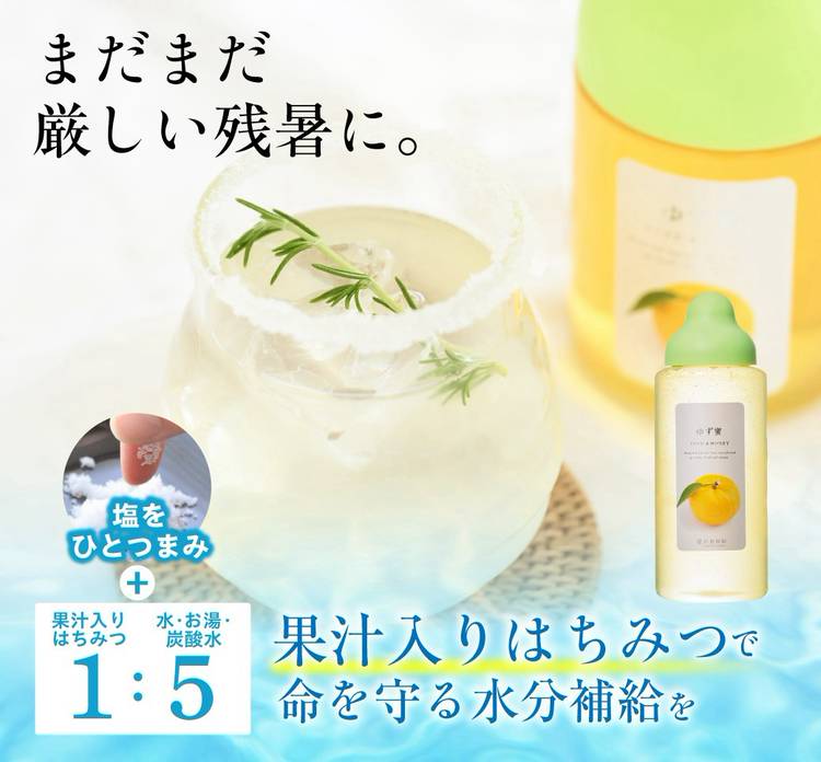 おつゆ✨ Mixed media feed | 杉養蜂園 | LINE Official Account